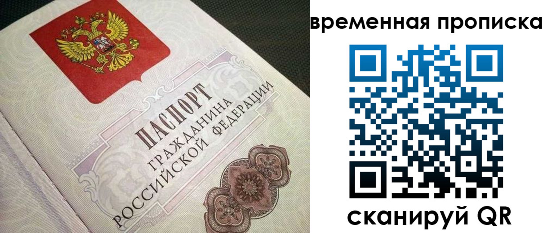 прописка для военкомата в Видном