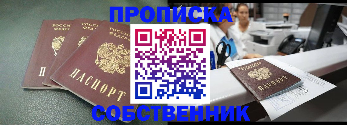 временная регистрация адрес в Видном