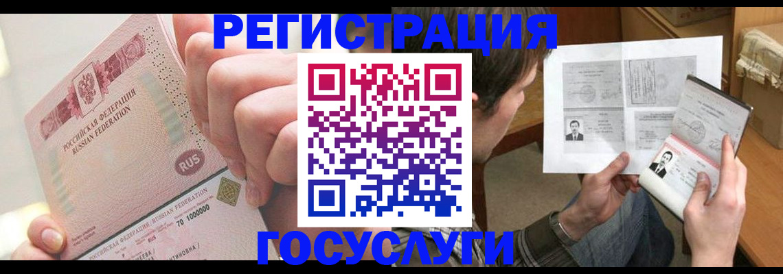 прописка для кредита в Видном