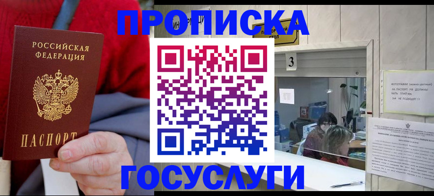 регистрация для школы в Видном