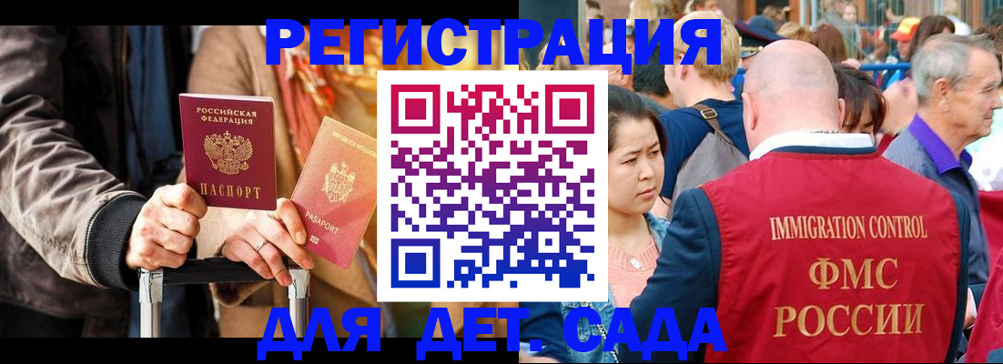 прописка поиск в Видном