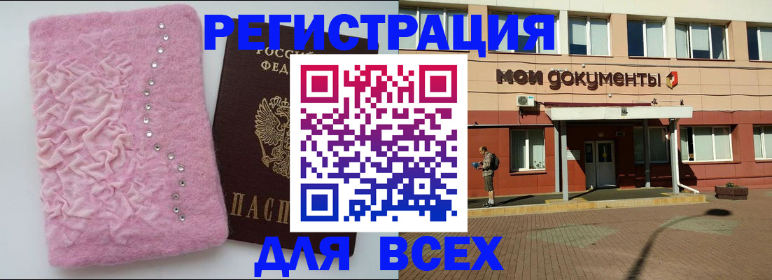 временная регистрация адрес в Видном